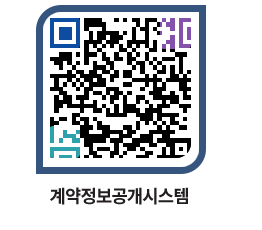 고성군청 물품계약현황 페이지로 이동 QR코드(http://contract.goseong.go.kr/contract/dg3llp@)