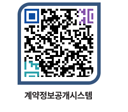 고성군청 물품계약현황 페이지로 이동 QR코드(http://contract.goseong.go.kr/contract/dgp23d@)