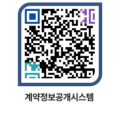 고성군청 물품계약현황 페이지로 이동 QR코드(http://contract.goseong.go.kr/contract/dhcefp@)