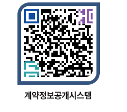 고성군청 물품계약현황 페이지로 이동 QR코드(http://contract.goseong.go.kr/contract/djcbxw@)