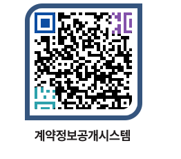 고성군청 물품계약현황 페이지로 이동 QR코드(http://contract.goseong.go.kr/contract/dknfy4@)