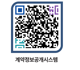 고성군청 물품계약현황 페이지로 이동 QR코드(http://contract.goseong.go.kr/contract/dksqb5@)