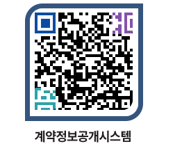 고성군청 물품계약현황 페이지로 이동 QR코드(http://contract.goseong.go.kr/contract/drhjej@)