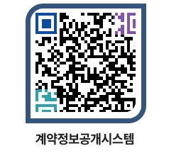 고성군청 물품계약현황 페이지로 이동 QR코드(http://contract.goseong.go.kr/contract/drpql0@)