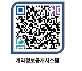 고성군청 물품계약현황 페이지로 이동 QR코드(http://contract.goseong.go.kr/contract/dus3ru@)