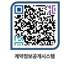 고성군청 물품계약현황 페이지로 이동 QR코드(http://contract.goseong.go.kr/contract/dxjx2e@)