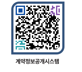 고성군청 물품계약현황 페이지로 이동 QR코드(http://contract.goseong.go.kr/contract/dy0o4q@)