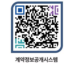 고성군청 물품계약현황 페이지로 이동 QR코드(http://contract.goseong.go.kr/contract/e2dalp@)