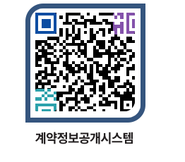 고성군청 물품계약현황 페이지로 이동 QR코드(http://contract.goseong.go.kr/contract/e34iiw@)