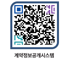 고성군청 물품계약현황 페이지로 이동 QR코드(http://contract.goseong.go.kr/contract/e4xr0g@)