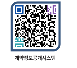 고성군청 물품계약현황 페이지로 이동 QR코드(http://contract.goseong.go.kr/contract/e54lpv@)