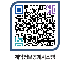 고성군청 물품계약현황 페이지로 이동 QR코드(http://contract.goseong.go.kr/contract/eaoq1h@)