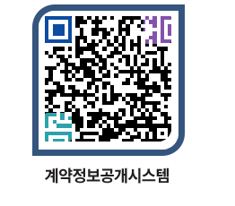 고성군청 물품계약현황 페이지로 이동 QR코드(http://contract.goseong.go.kr/contract/ebdeyg@)