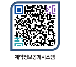 고성군청 물품계약현황 페이지로 이동 QR코드(http://contract.goseong.go.kr/contract/ebovhj@)