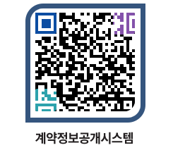 고성군청 물품계약현황 페이지로 이동 QR코드(http://contract.goseong.go.kr/contract/edazt3@)