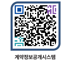 고성군청 물품계약현황 페이지로 이동 QR코드(http://contract.goseong.go.kr/contract/eel11m@)