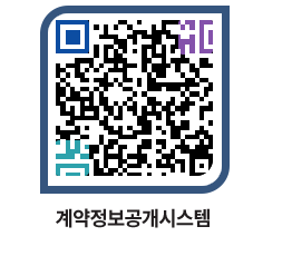 고성군청 물품계약현황 페이지로 이동 QR코드(http://contract.goseong.go.kr/contract/egazog@)