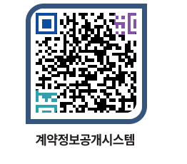 고성군청 물품계약현황 페이지로 이동 QR코드(http://contract.goseong.go.kr/contract/ehcqfd@)