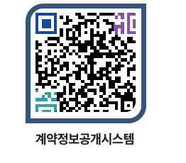 고성군청 물품계약현황 페이지로 이동 QR코드(http://contract.goseong.go.kr/contract/ej0rpe@)