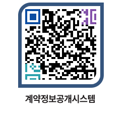 고성군청 물품계약현황 페이지로 이동 QR코드(http://contract.goseong.go.kr/contract/ejc0vy@)