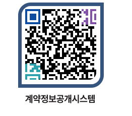 고성군청 물품계약현황 페이지로 이동 QR코드(http://contract.goseong.go.kr/contract/el53td@)