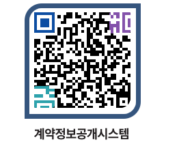 고성군청 물품계약현황 페이지로 이동 QR코드(http://contract.goseong.go.kr/contract/elvfwn@)