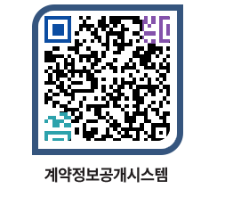 고성군청 물품계약현황 페이지로 이동 QR코드(http://contract.goseong.go.kr/contract/enjgv4@)