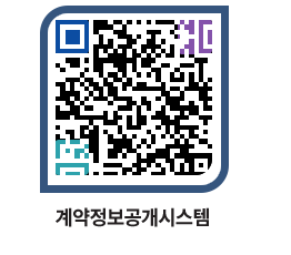 고성군청 물품계약현황 페이지로 이동 QR코드(http://contract.goseong.go.kr/contract/ep4t2r@)