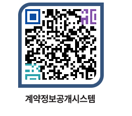 고성군청 물품계약현황 페이지로 이동 QR코드(http://contract.goseong.go.kr/contract/epoxiv@)