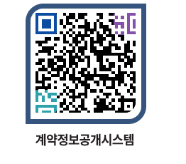 고성군청 물품계약현황 페이지로 이동 QR코드(http://contract.goseong.go.kr/contract/es0nax@)