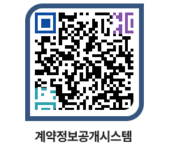 고성군청 물품계약현황 페이지로 이동 QR코드(http://contract.goseong.go.kr/contract/es33dl@)