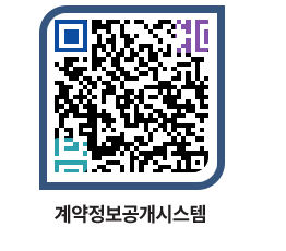 고성군청 물품계약현황 페이지로 이동 QR코드(http://contract.goseong.go.kr/contract/esppc4@)