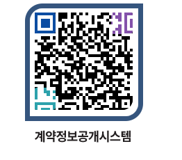 고성군청 물품계약현황 페이지로 이동 QR코드(http://contract.goseong.go.kr/contract/esyjat@)