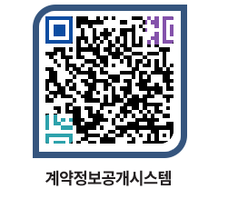 고성군청 물품계약현황 페이지로 이동 QR코드(http://contract.goseong.go.kr/contract/etbgxl@)