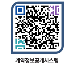 고성군청 물품계약현황 페이지로 이동 QR코드(http://contract.goseong.go.kr/contract/etr4n0@)