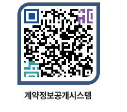 고성군청 물품계약현황 페이지로 이동 QR코드(http://contract.goseong.go.kr/contract/euax2d@)