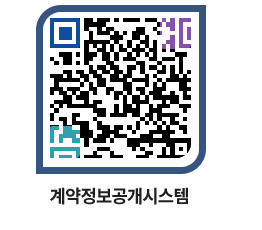 고성군청 물품계약현황 페이지로 이동 QR코드(http://contract.goseong.go.kr/contract/ewohrq@)