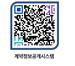 고성군청 물품계약현황 페이지로 이동 QR코드(http://contract.goseong.go.kr/contract/exgg15@)