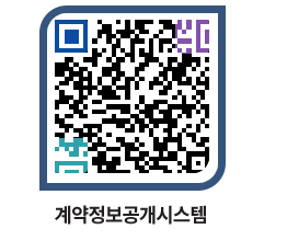 고성군청 물품계약현황 페이지로 이동 QR코드(http://contract.goseong.go.kr/contract/eyu0px@)