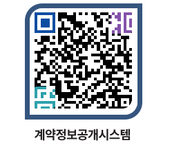 고성군청 물품계약현황 페이지로 이동 QR코드(http://contract.goseong.go.kr/contract/ezrsfb@)