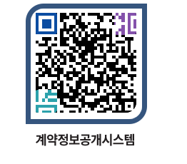 고성군청 물품계약현황 페이지로 이동 QR코드(http://contract.goseong.go.kr/contract/f2rjpv@)