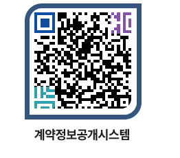 고성군청 물품계약현황 페이지로 이동 QR코드(http://contract.goseong.go.kr/contract/f2xf4f@)