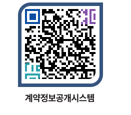 고성군청 물품계약현황 페이지로 이동 QR코드(http://contract.goseong.go.kr/contract/f4evtb@)