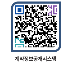 고성군청 물품계약현황 페이지로 이동 QR코드(http://contract.goseong.go.kr/contract/fbsk0f@)