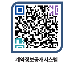 고성군청 물품계약현황 페이지로 이동 QR코드(http://contract.goseong.go.kr/contract/fc4uw1@)