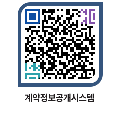 고성군청 물품계약현황 페이지로 이동 QR코드(http://contract.goseong.go.kr/contract/ffccet@)