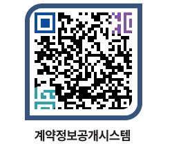 고성군청 물품계약현황 페이지로 이동 QR코드(http://contract.goseong.go.kr/contract/fg2fug@)