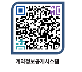 고성군청 물품계약현황 페이지로 이동 QR코드(http://contract.goseong.go.kr/contract/fhmdsf@)