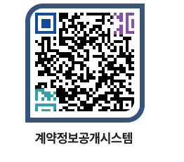 고성군청 물품계약현황 페이지로 이동 QR코드(http://contract.goseong.go.kr/contract/fk3xm3@)