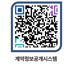 고성군청 물품계약현황 페이지로 이동 QR코드(http://contract.goseong.go.kr/contract/fkmtfj@)